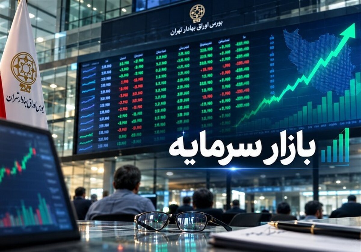 آخرین وضعیت بورس امروز یکشنبه ۲۸ تیر ۱۴۰۵ / افت شاخص بورس به کمتر از یک درصد رسید آخرین وضعیت بورس امروز یکشنبه ۲۸ تیر ۱۴۰۵ / افت شاخص بورس به کمتر از یک درصد رسید