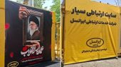 بیش از ۶۰۰۰ عملیات فنی ایرانسل برای پایداری ارتباطات در تشییع رهبر شهید