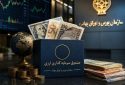 تأمین مالی ارزی از مسیر بورس / صندوق‌های جدید به کمک صادرکنندگان می‌آیند