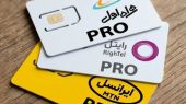 ماجرای پیامک‌های تمدید اینترنت پرو / چرا «پرو»ی متوقف شده هنوز فروشنده دارد؟