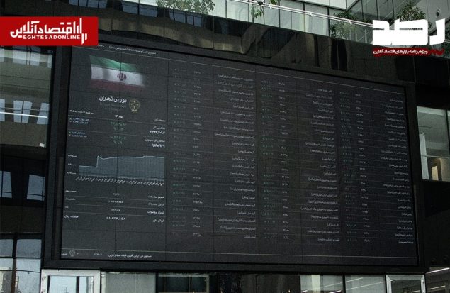 پیام امیدوارکننده بورس در آخرین روز تیرماه | پول حقیقی راهی کدام صنعت شد؟ پیام امیدوارکننده بورس در آخرین روز تیرماه | پول حقیقی راهی کدام صنعت شد؟