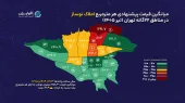 گرانترین و ارزانترین نوسازهای تهران کجاست؟/ نوسازهای این منطقه به متری 700میلیون رسید گرانترین و ارزانترین نوسازهای تهران کجاست؟/ نوسازهای این منطقه به متری 700میلیون رسید