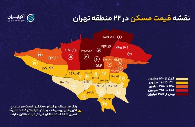 جغرافیای قیمت مسکن تهران؛ نوساز بودن کجا ارزش بیشتری دارد؟ جغرافیای قیمت مسکن تهران؛ نوساز بودن کجا ارزش بیشتری دارد؟