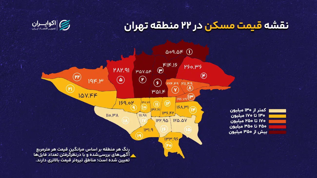 جغرافیای قیمت مسکن تهران؛ نوساز بودن کجا ارزش بیشتری دارد؟ جغرافیای قیمت مسکن تهران؛ نوساز بودن کجا ارزش بیشتری دارد؟