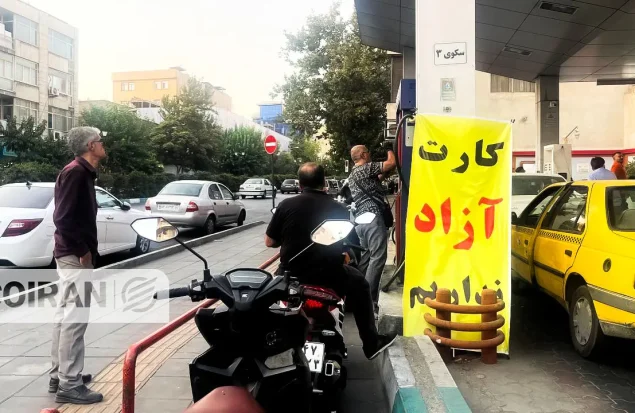 سهمیه بنزین به کارت بانکی منتقل میشود؛ زمان اجرای سراسری اعلام شد سهمیه بنزین به کارت بانکی منتقل میشود؛ زمان اجرای سراسری اعلام شد