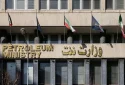 مسدودی حساب‌های شرکت ملی نفت در بانک دولتی؛ جزئیات یک اقدام مالی
