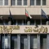 مسدودی حساب‌های شرکت ملی نفت در بانک دولتی؛ جزئیات یک اقدام مالی