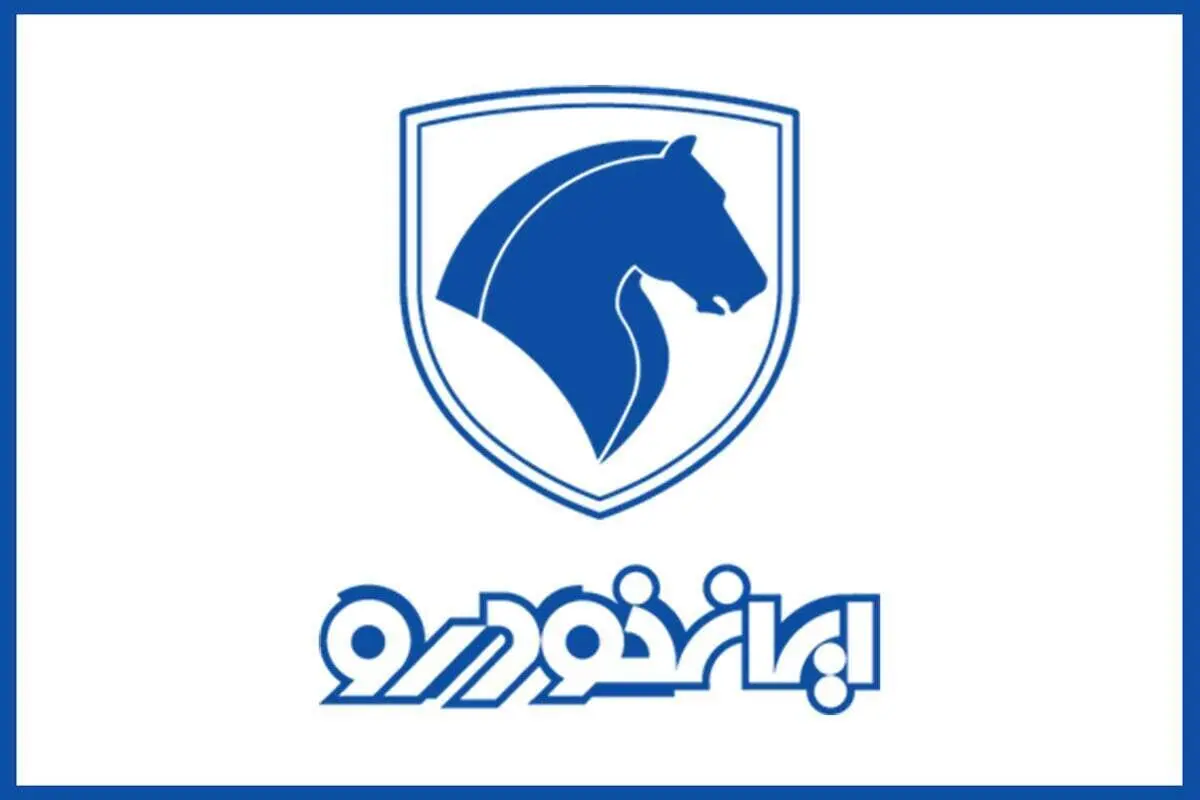فروش فوری ایران خودرو با تحویل ۳۰ روزه؛ جزئیات طرح جدید اعلام شد فروش فوری ایران خودرو با تحویل ۳۰ روزه؛ جزئیات طرح جدید اعلام شد