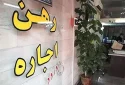 گزارش وزارت راه و شهرسازی از کمتورمترین بخش سبد خانوار؛ اجاره مسکن گزارش وزارت راه و شهرسازی از کمتورمترین بخش سبد خانوار؛ اجاره مسکن